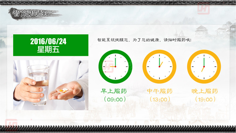 智慧養老解決方案,智慧養老系統 智慧養老解決方案,智慧養老系統